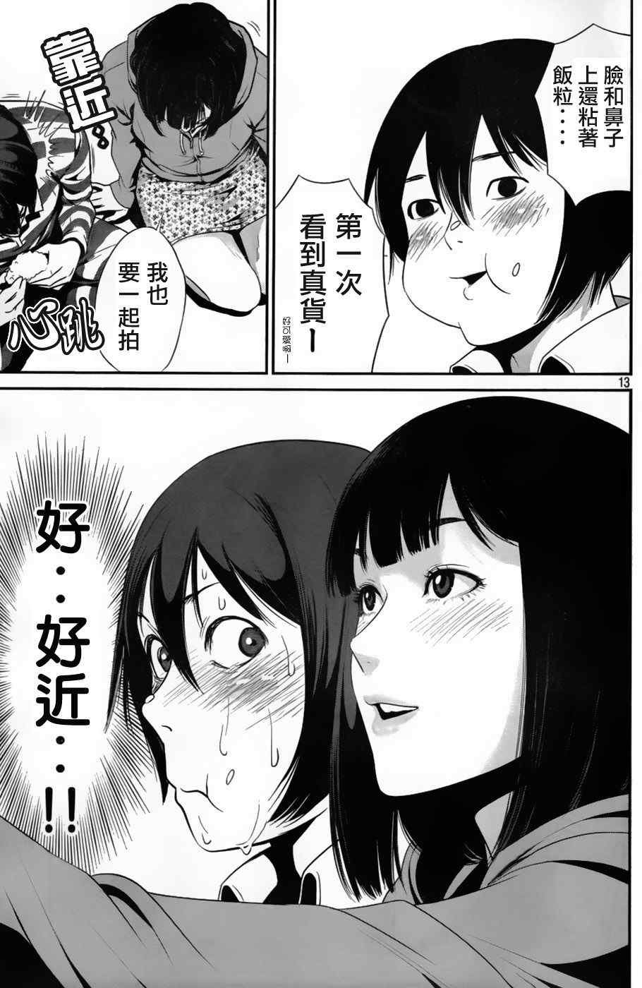 第27话