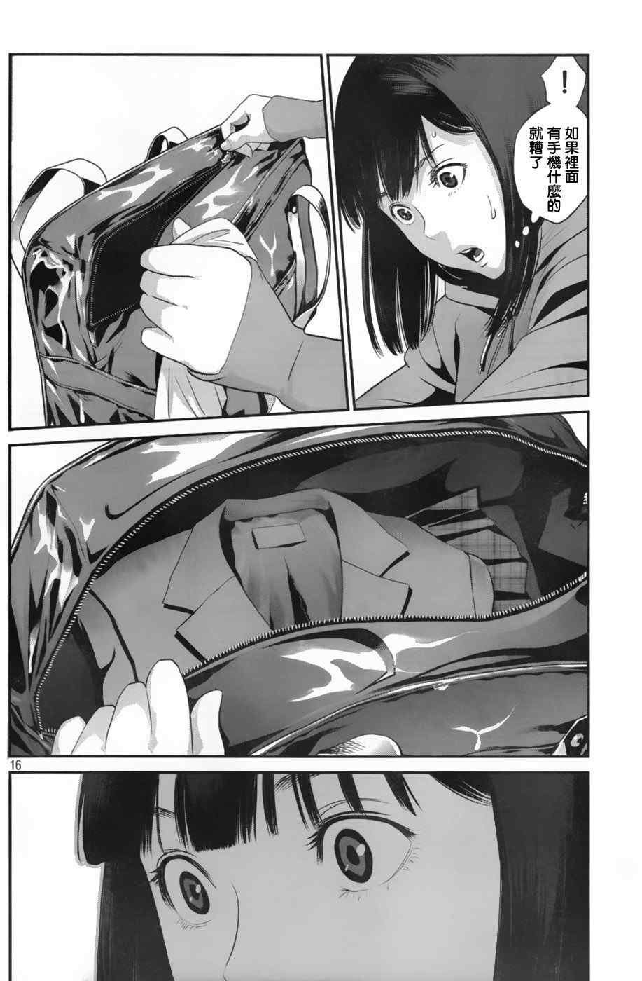 第27话