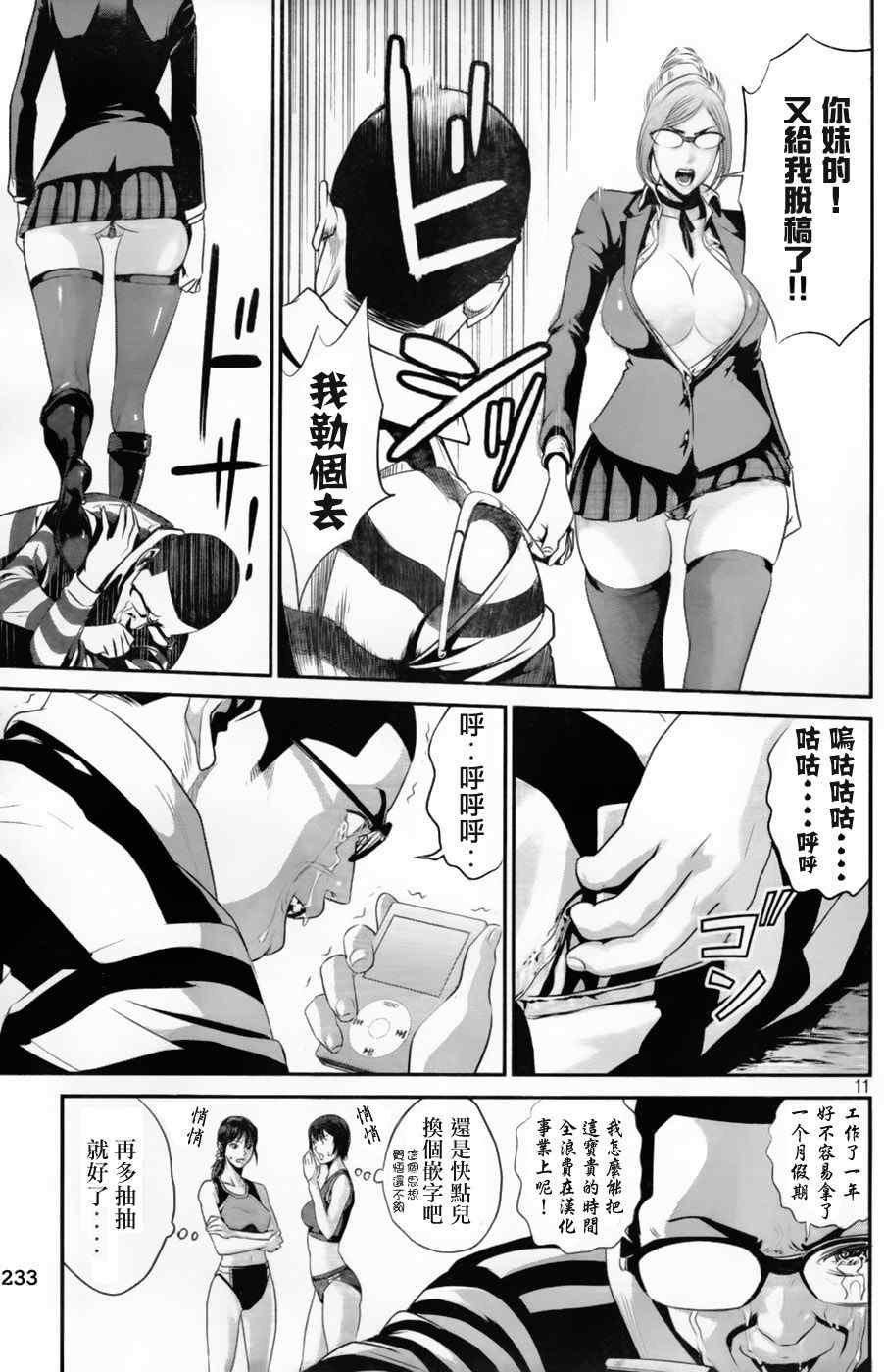 第27话