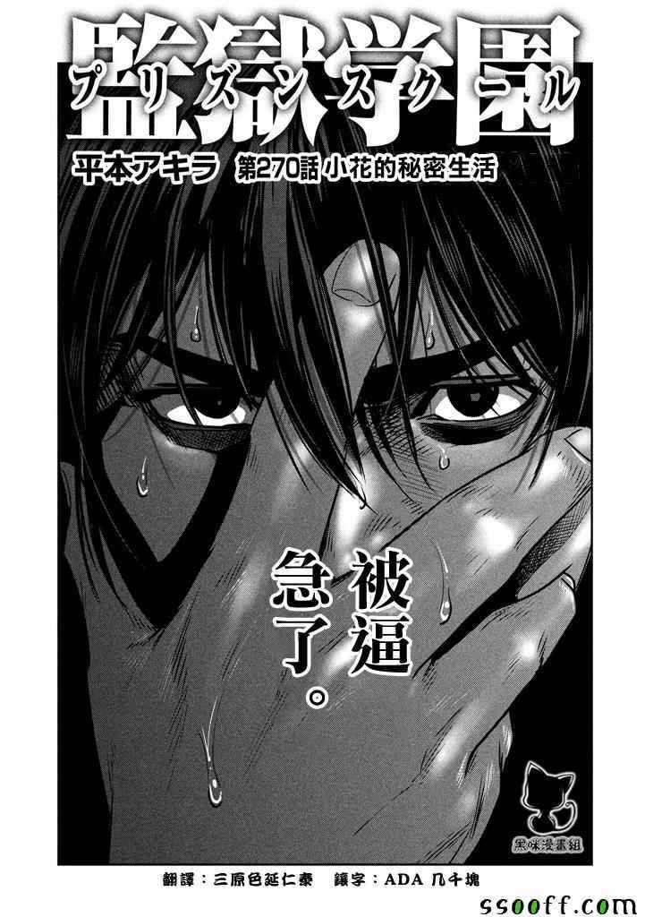 第270话