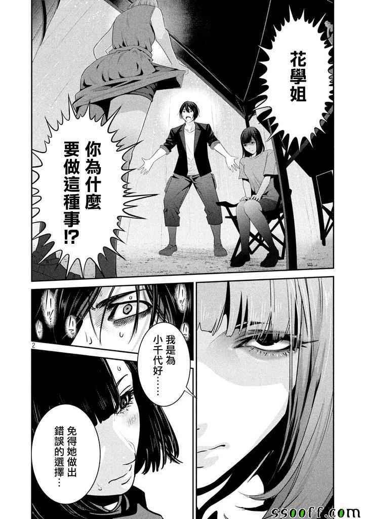 第270话
