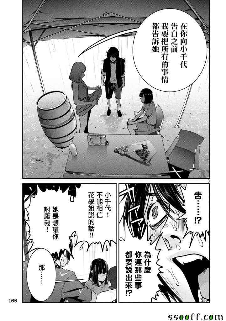 第270话