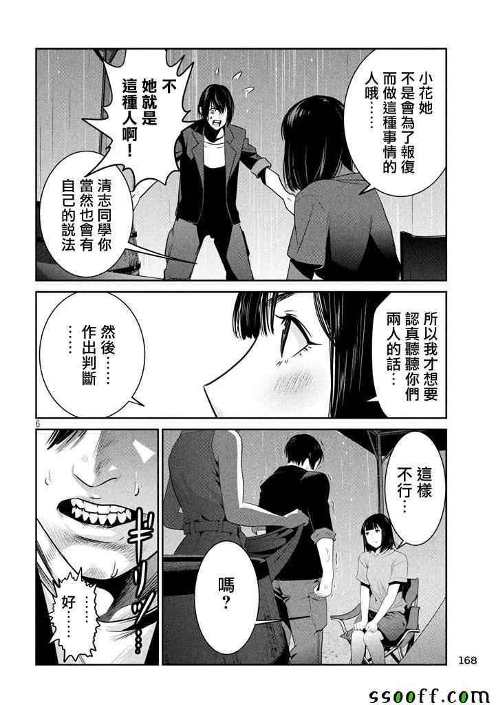 第270话