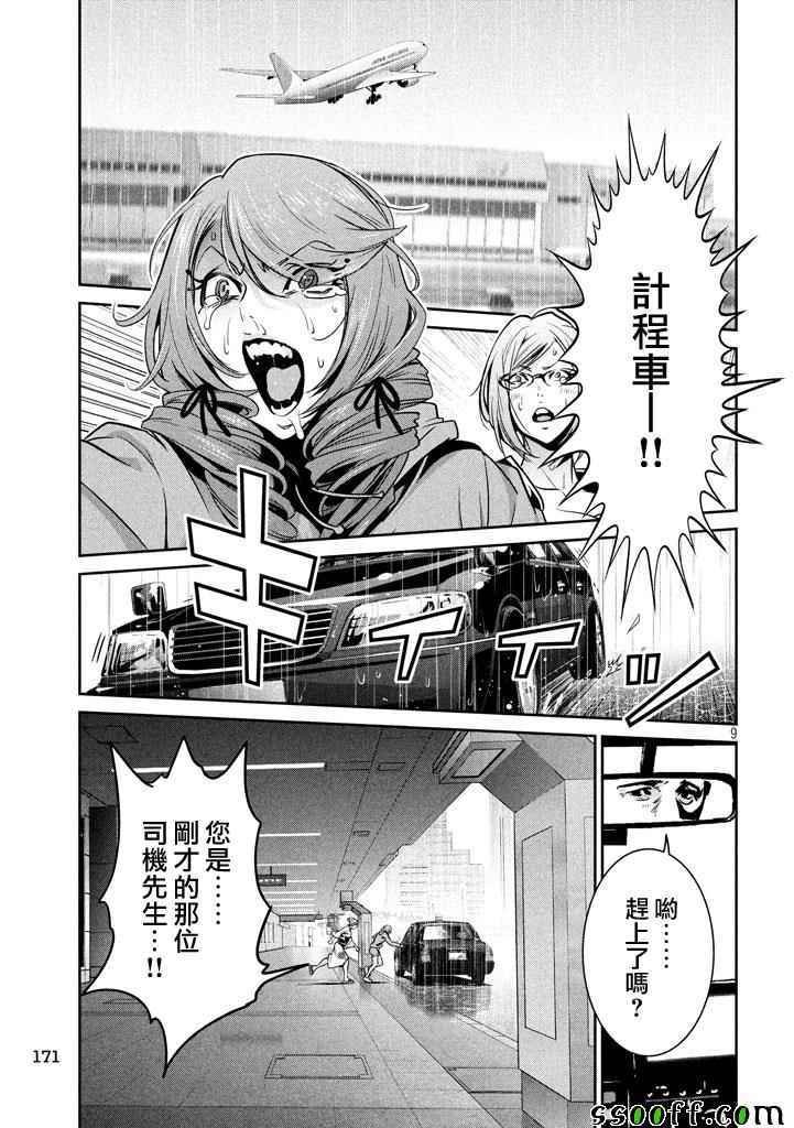 第270话