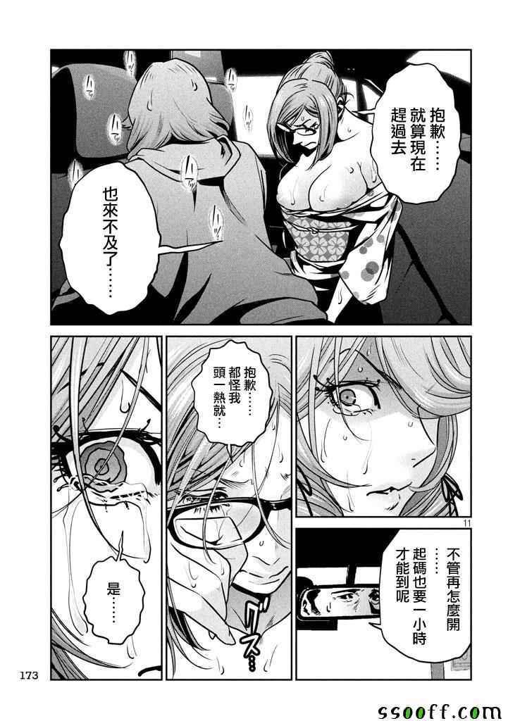第270话