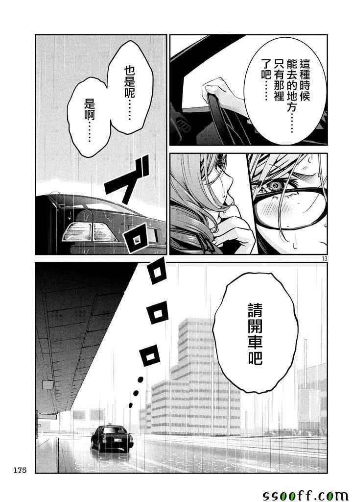 第270话