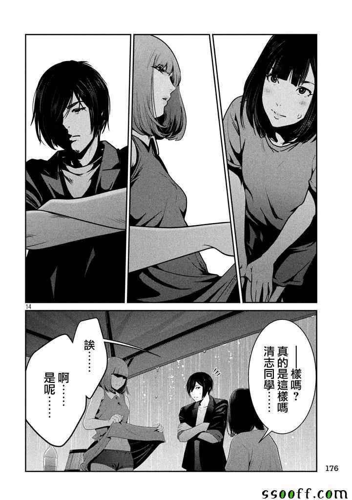 第270话