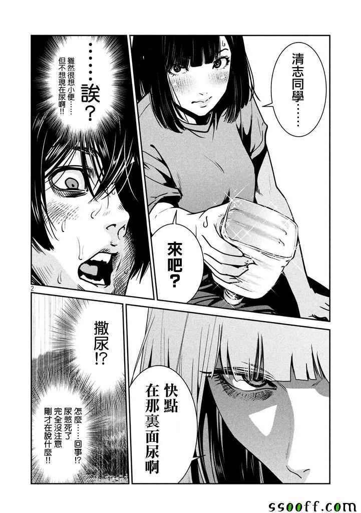 第271话
