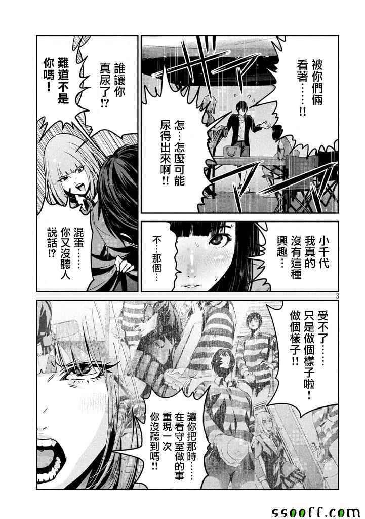 第271话