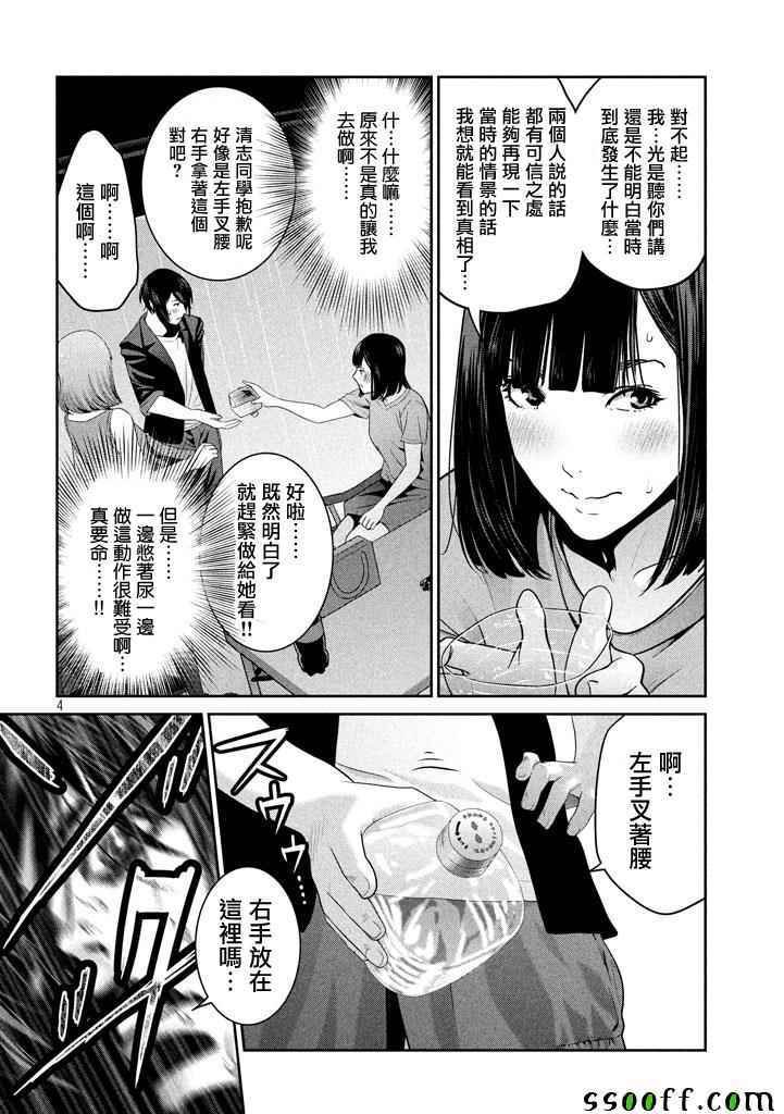 第271话