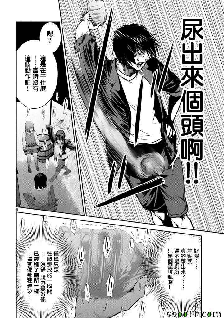 第271话