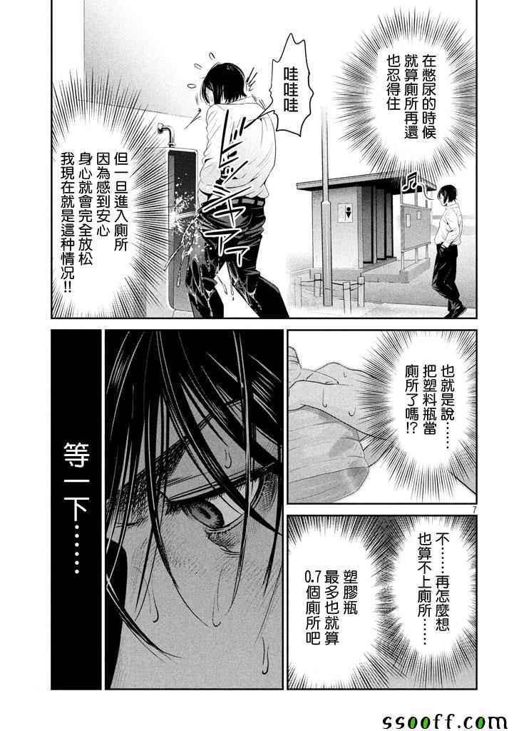 第271话