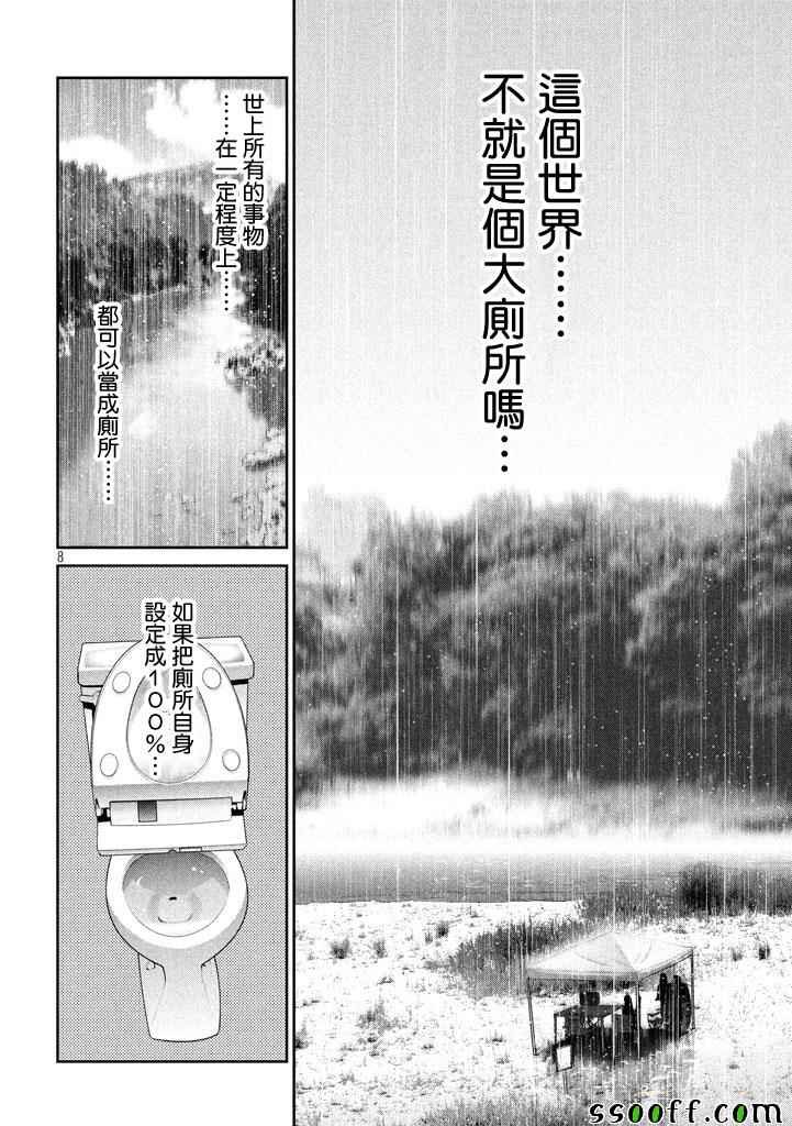 第271话