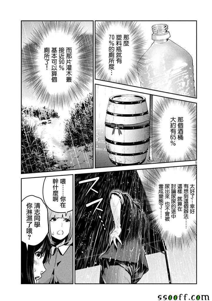 第271话