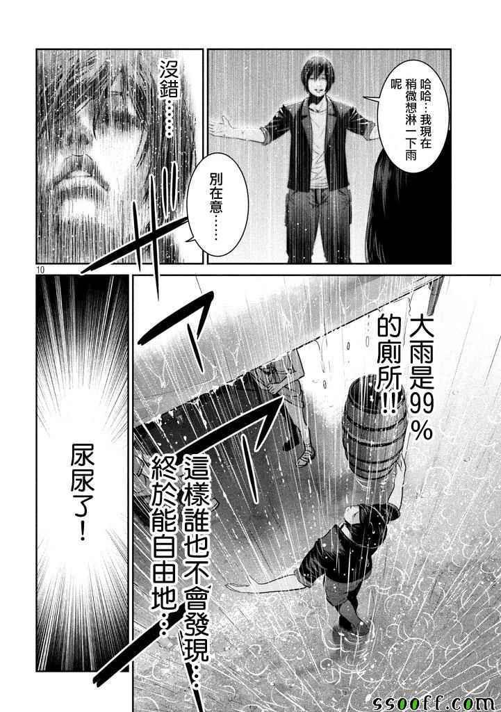 第271话
