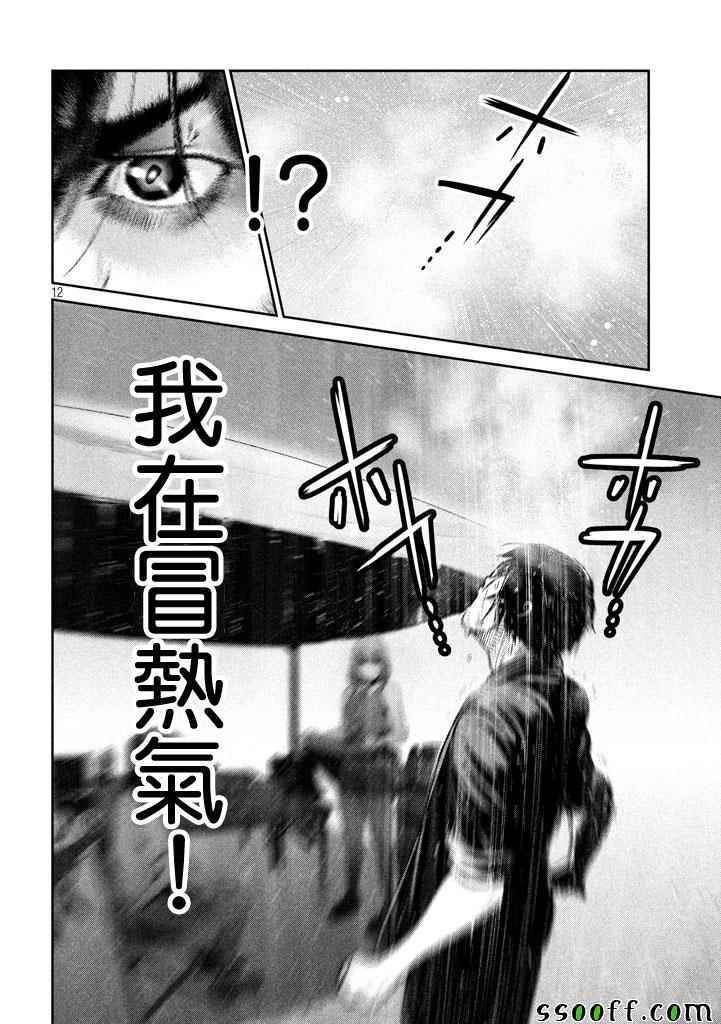 第271话