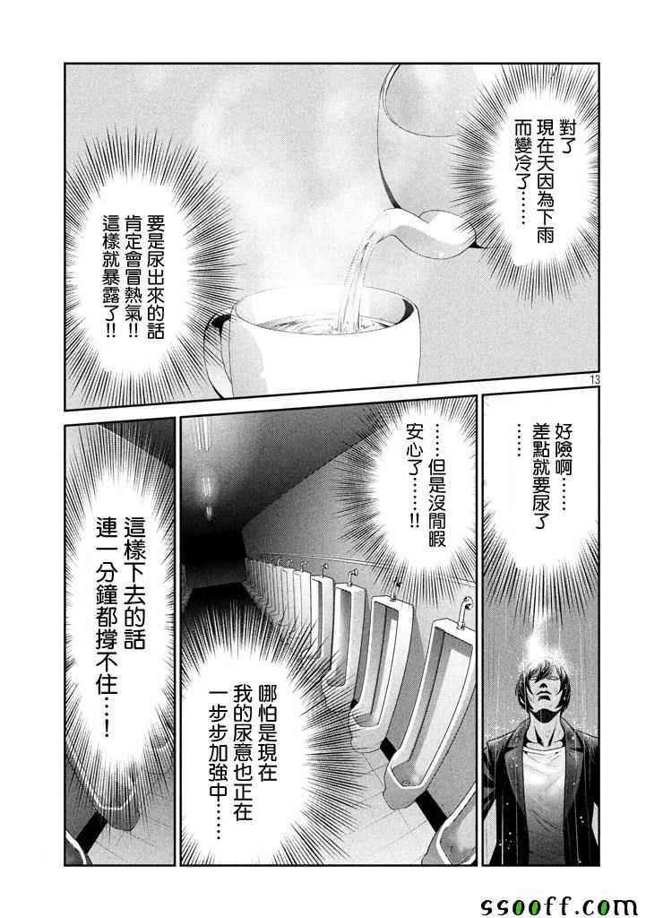 第271话