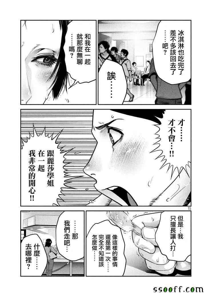 第271话