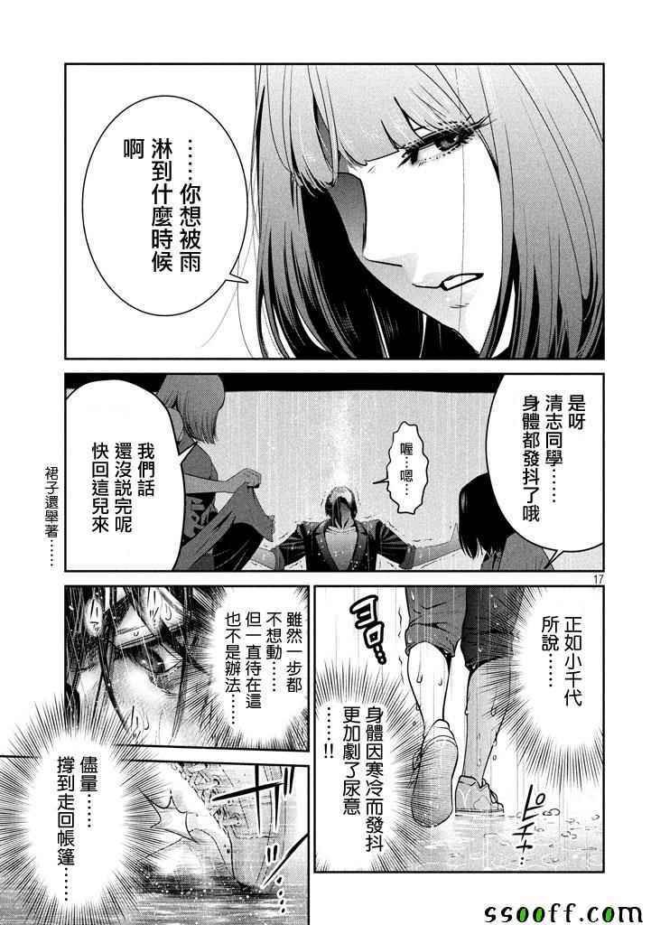 第271话