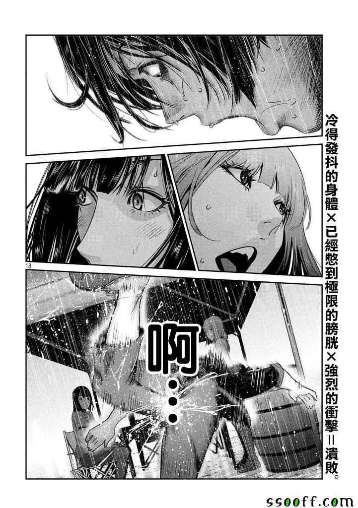 第271话