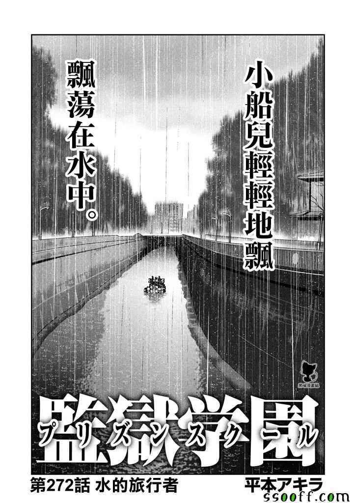第272话
