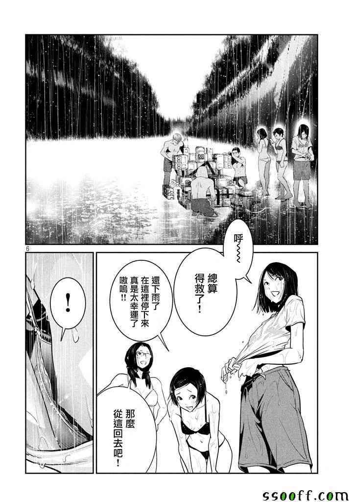 第272话