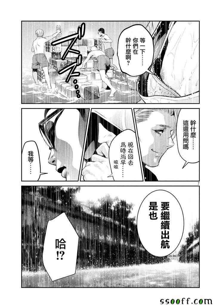 第272话