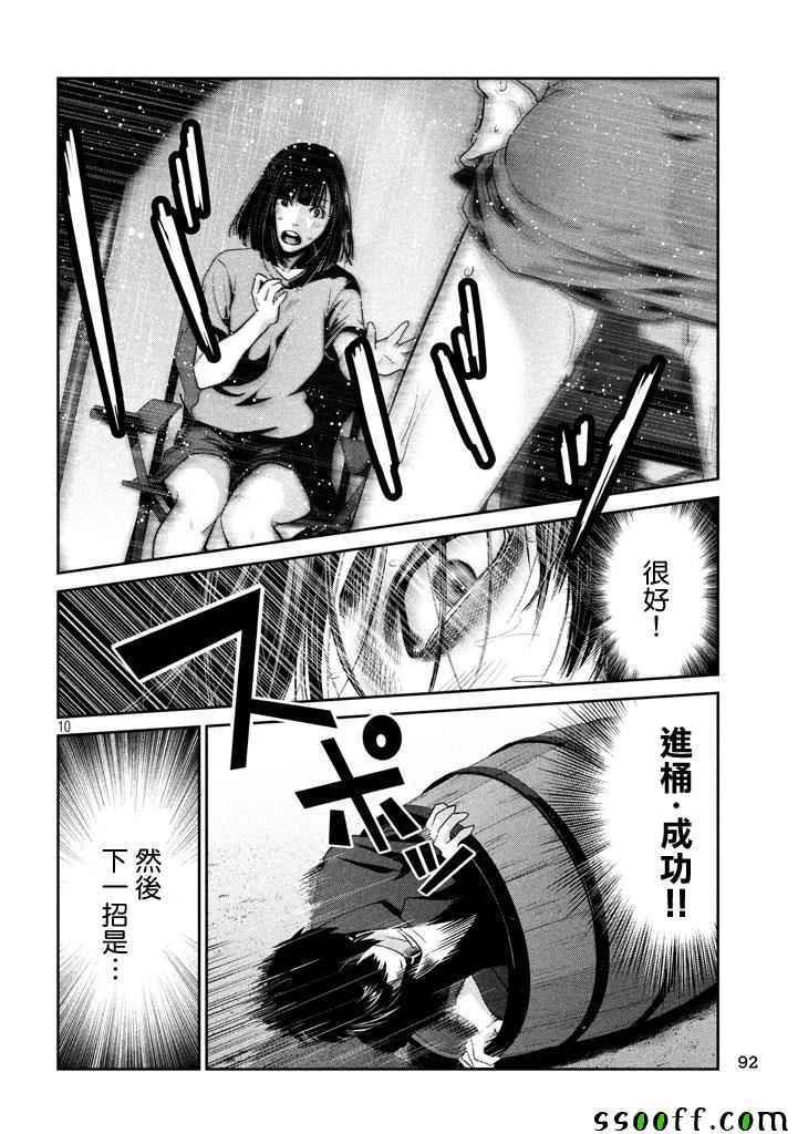 第272话