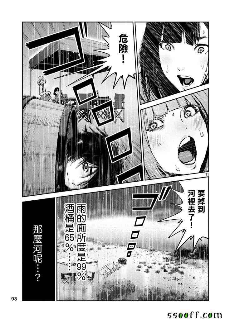 第272话