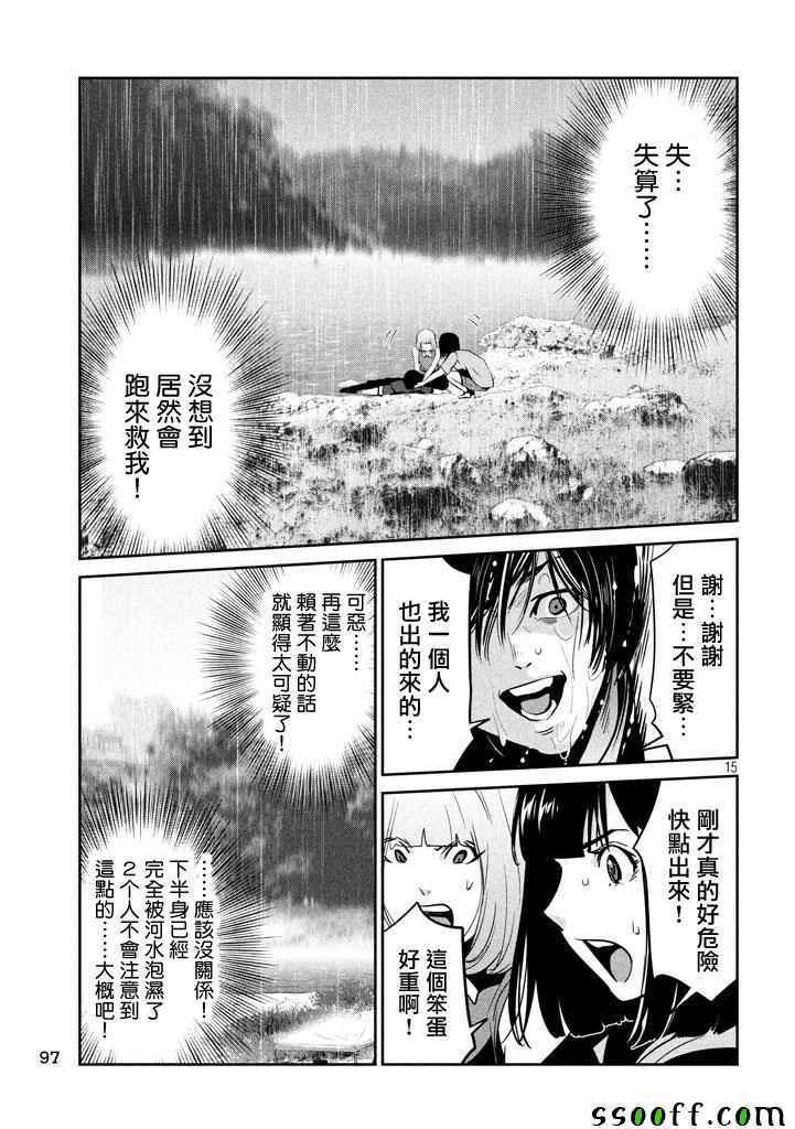 第272话