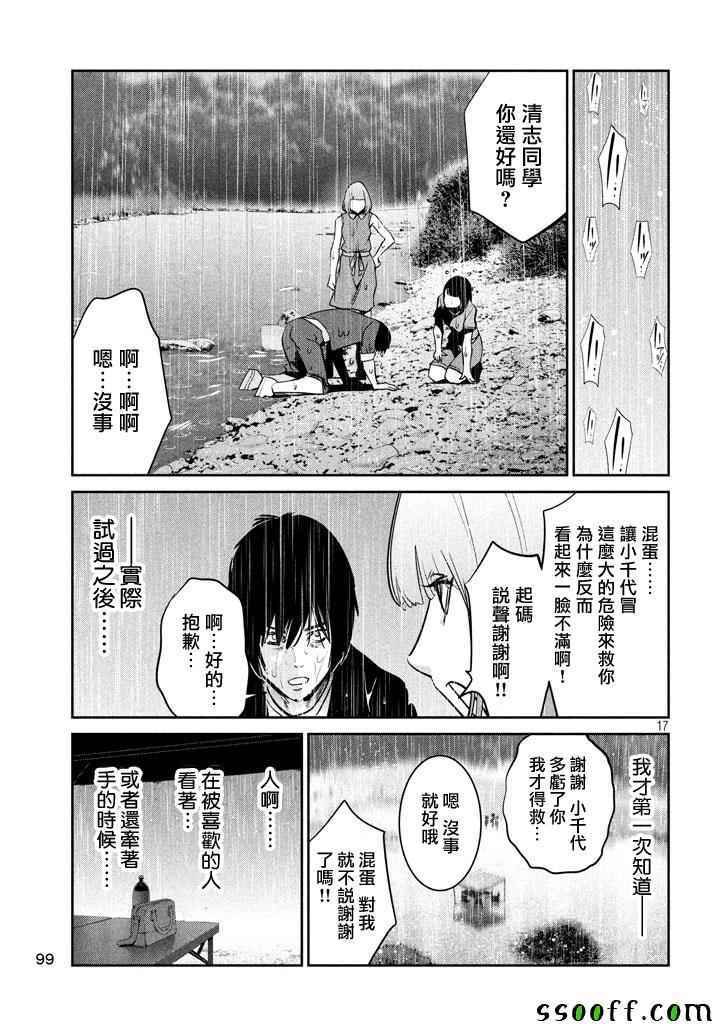 第272话
