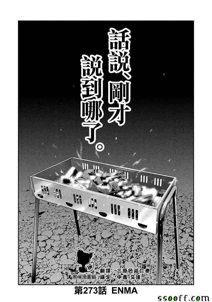 第273话