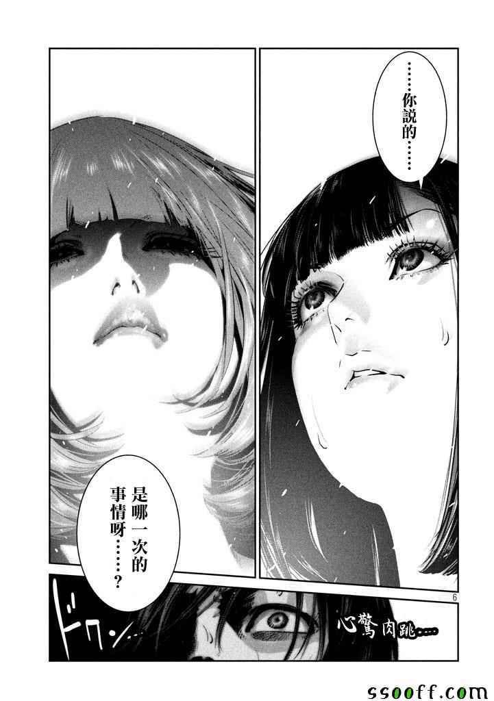 第273话