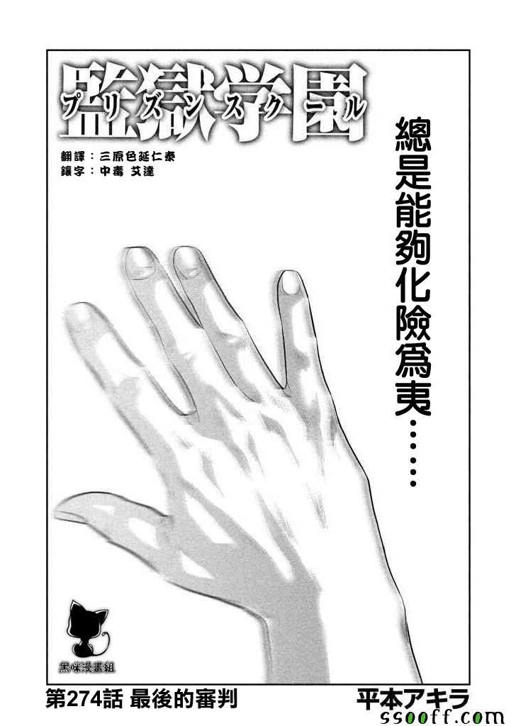 第274话