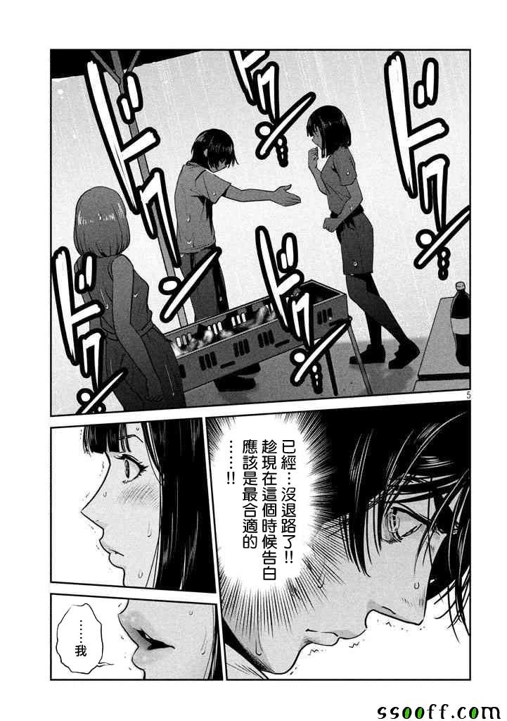 第274话