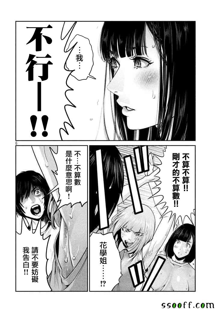 第274话