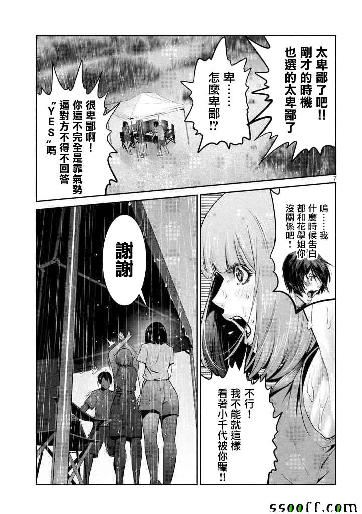 第274话