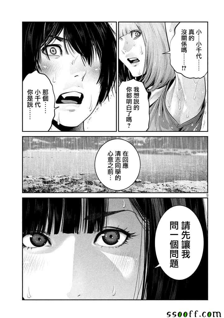 第274话
