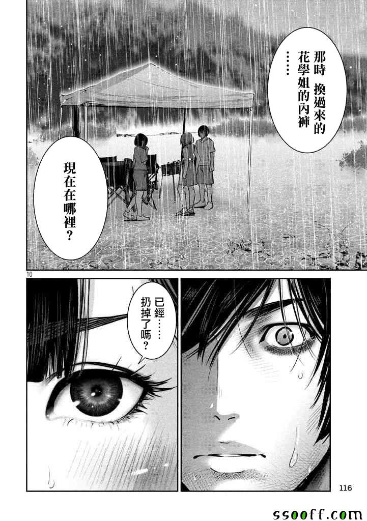 第274话