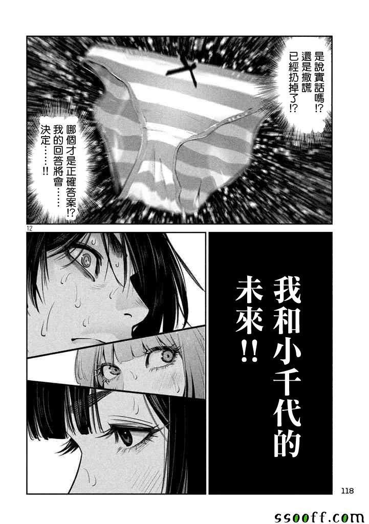 第274话