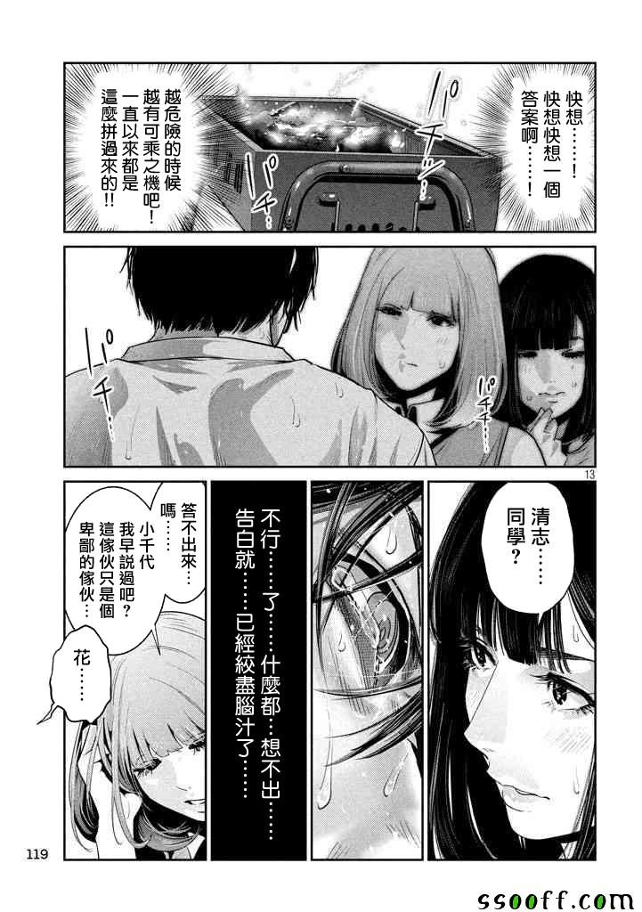 第274话