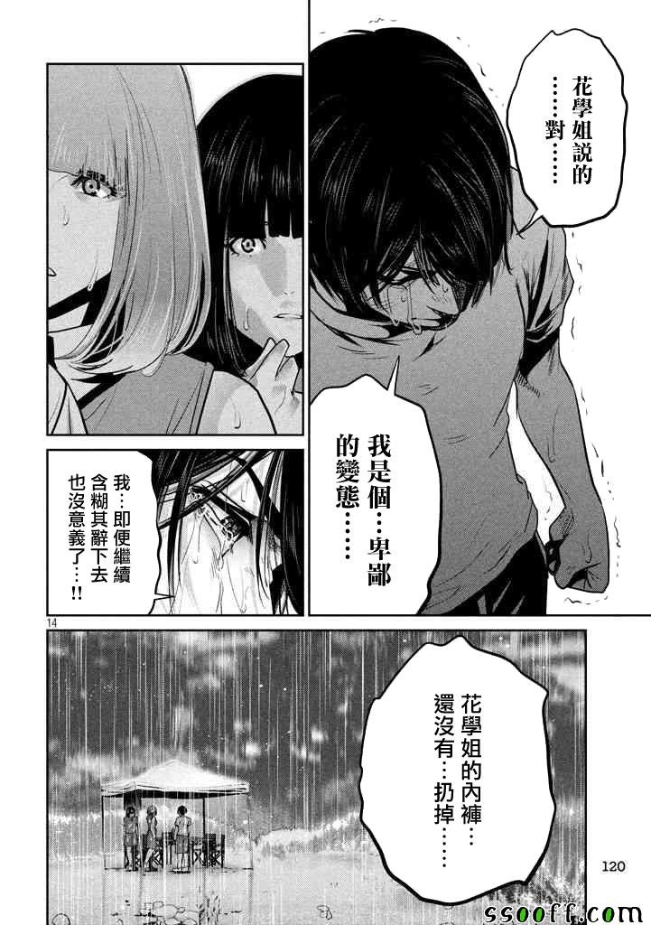 第274话