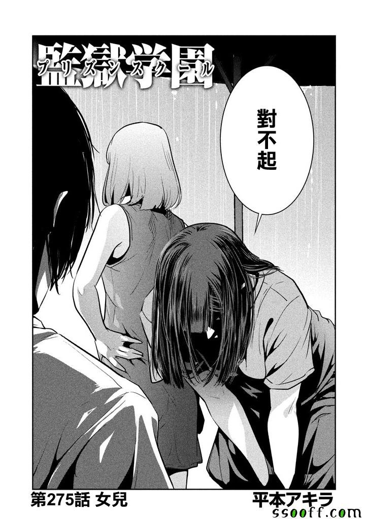 第275话