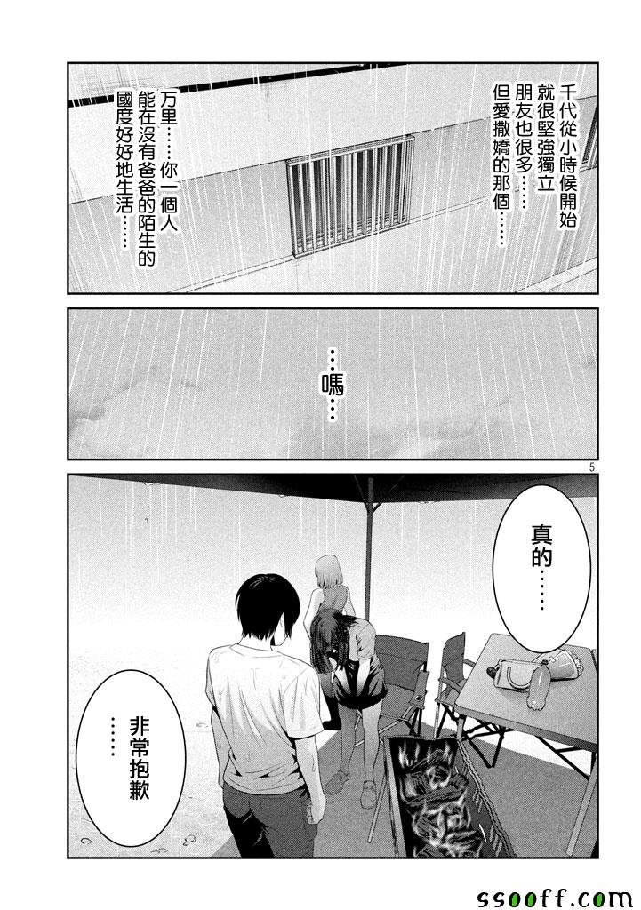 第275话