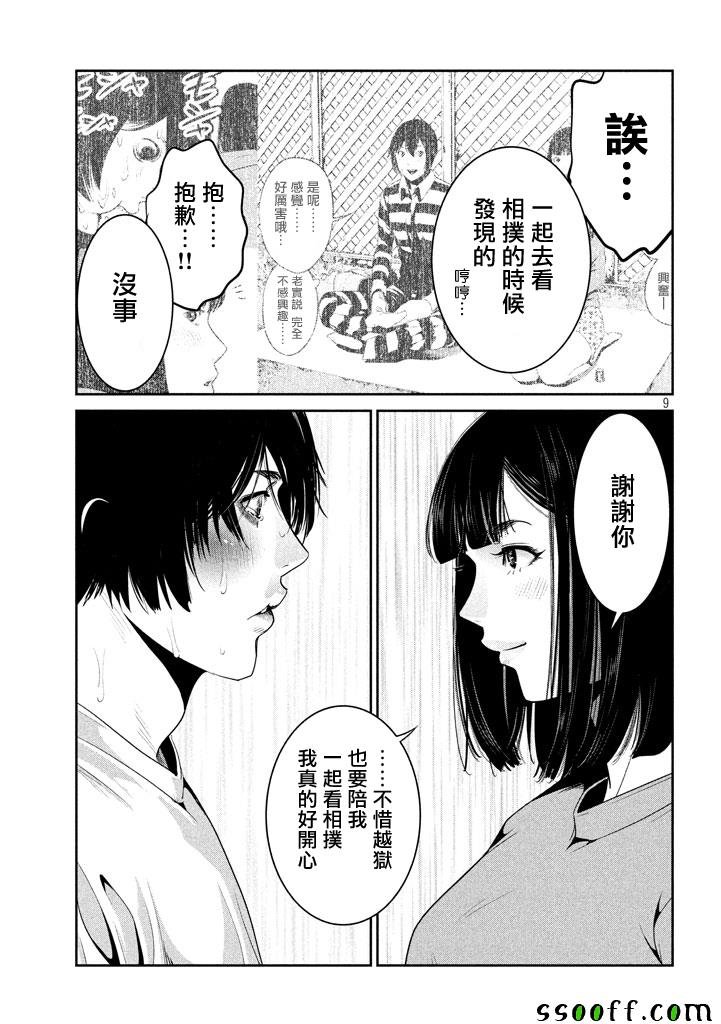 第275话