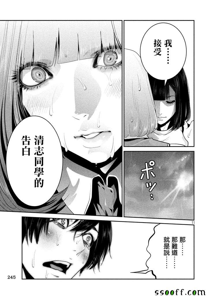 第275话