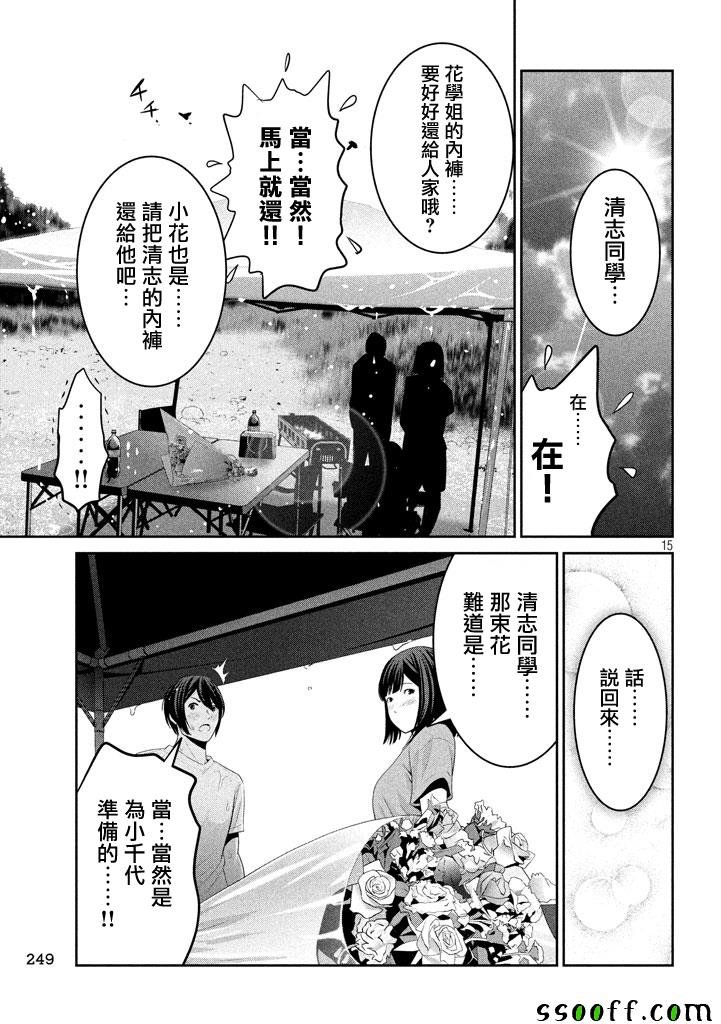 第275话
