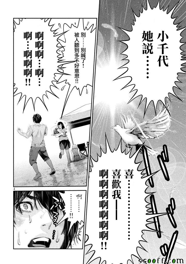 第276话