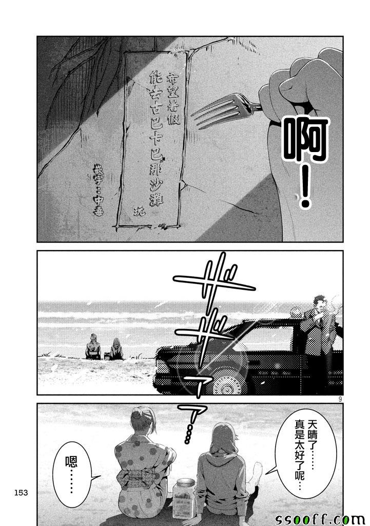 第276话