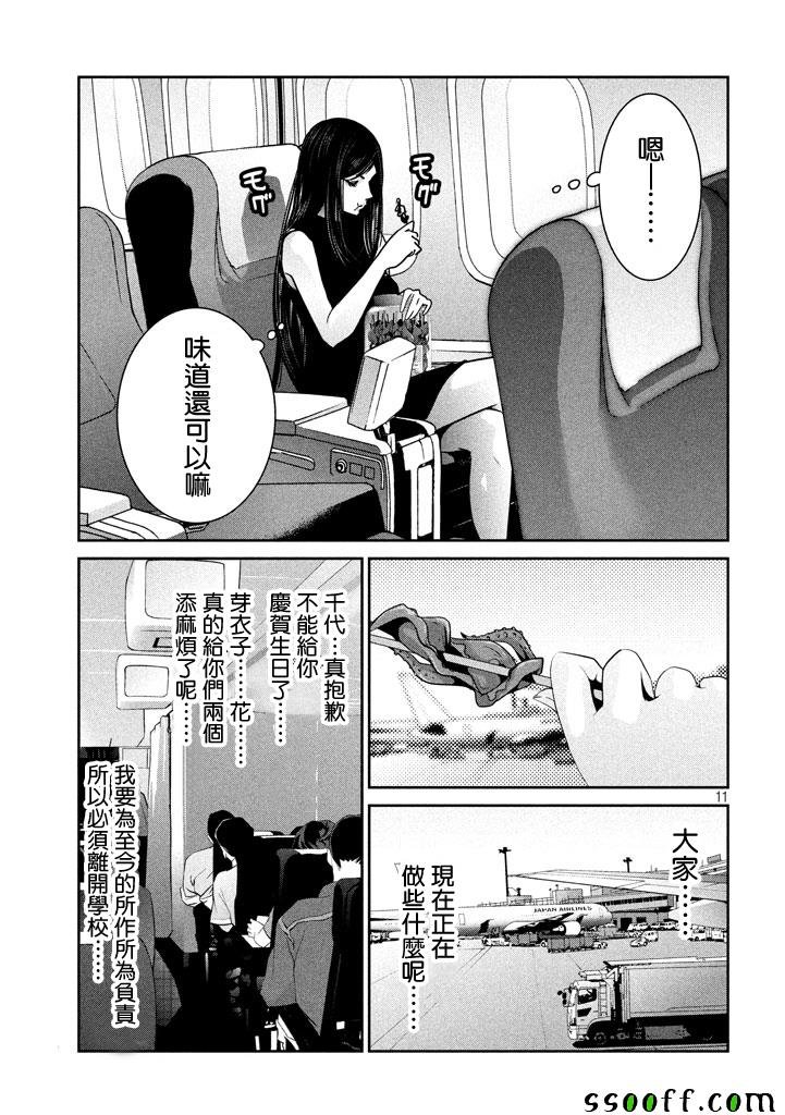 第276话